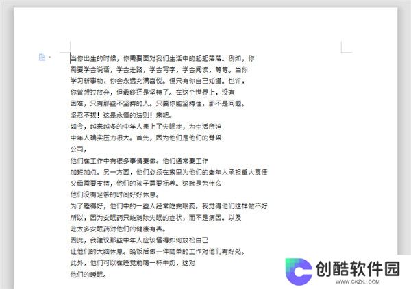 金舟文档翻译软件官方版