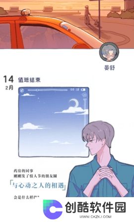 落樱小屋2畅玩版免费下载