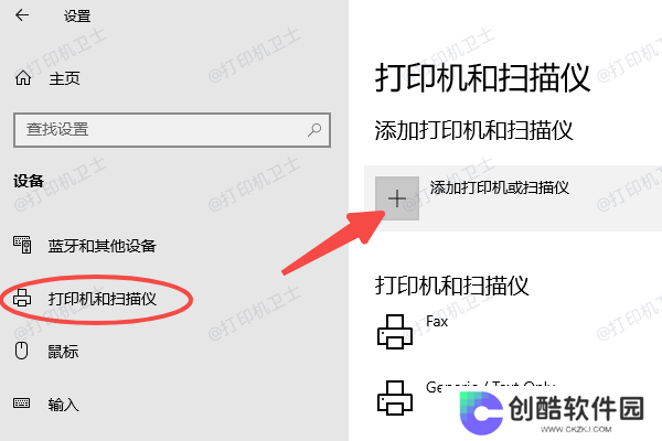 确保打印机连接主机并开启共享