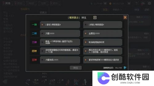 英雄守卫者免广告版