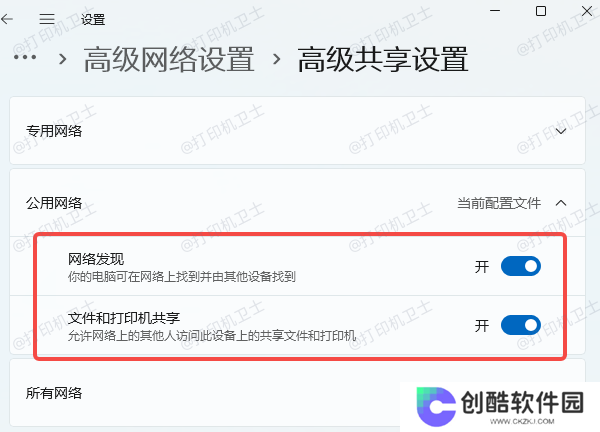 使用IP地址手动添加打印机