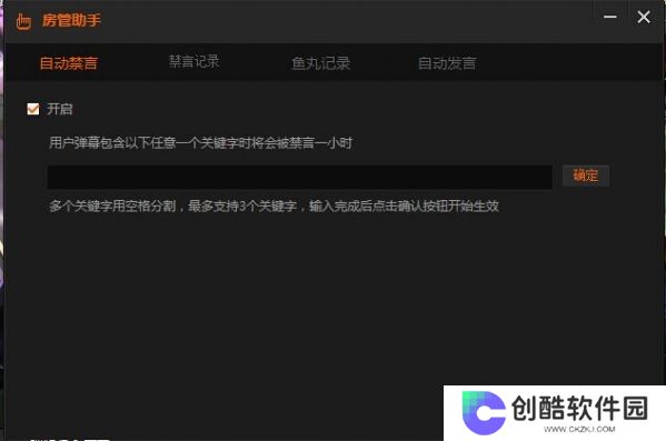 斗鱼直播伴侣电脑版