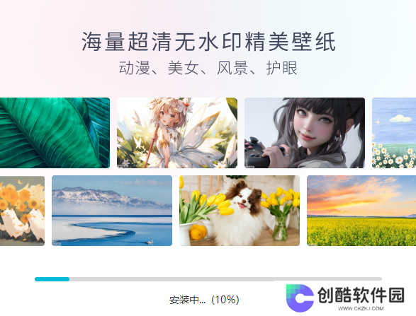 小智壁纸正式版