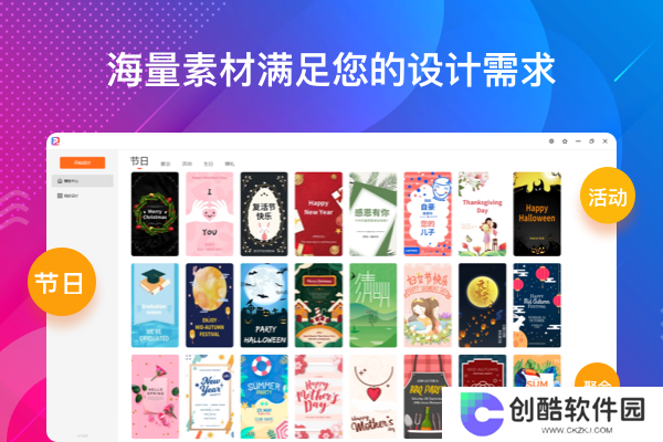 海报设计大师绿色版