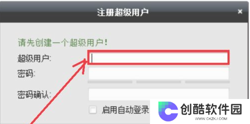 ivms4200客户端电脑版
