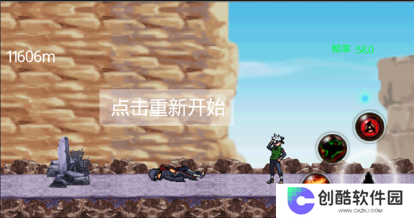 火影跑酷