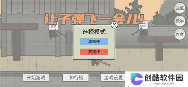 让子弹飞手机版