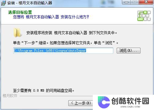 楼月文本自动输入器最新版