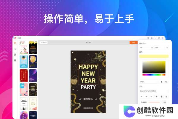 海报设计大师绿色版