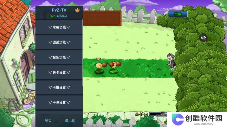 植物大战僵尸坤坤版