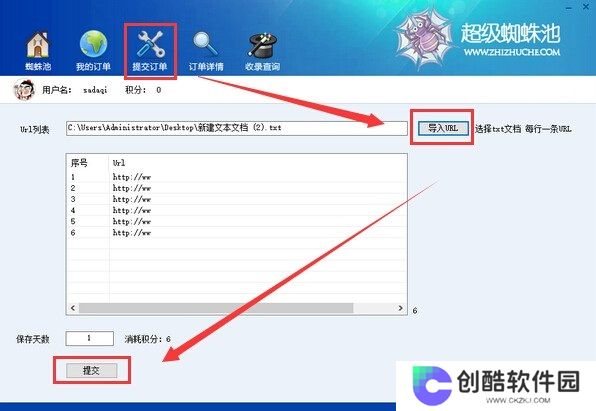 超级蜘蛛池电脑版