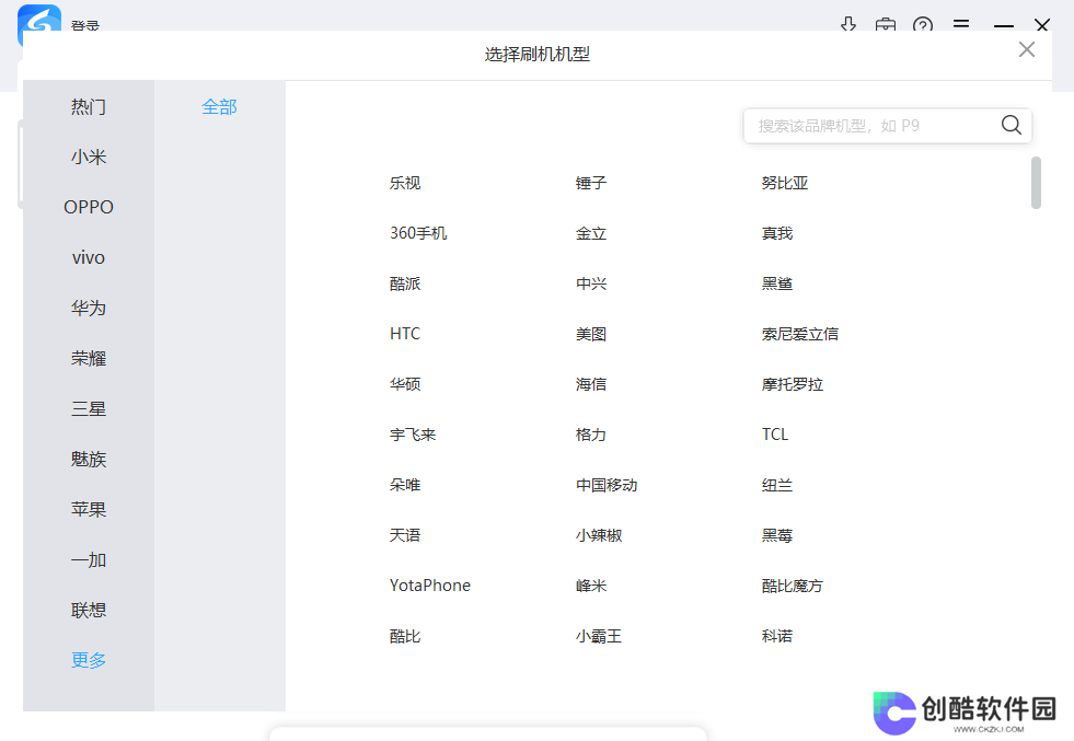 线刷宝升级版