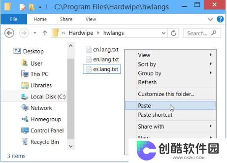 Hardwipe中文版