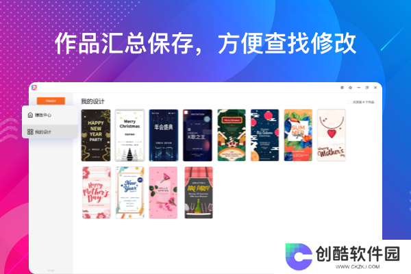 海报设计大师绿色版