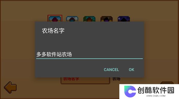 星露谷物语阴间版