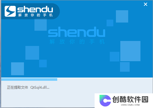 深度刷机标准版