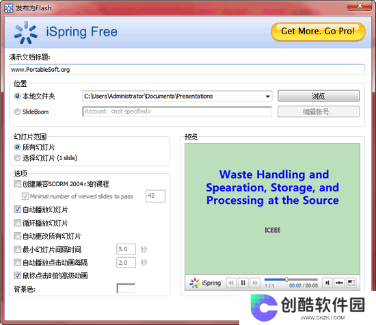 iSpring Free官方版