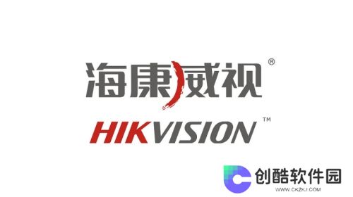 ivms4200客户端电脑版