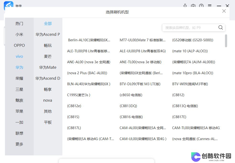 线刷宝升级版