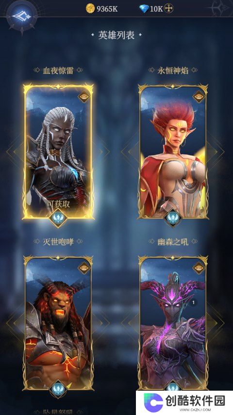 传承：利萨斯英雄