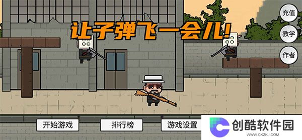 让子弹飞手机版