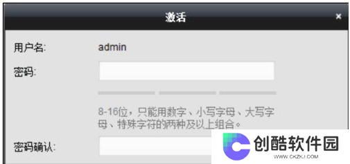 ivms4200客户端电脑版