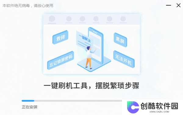 线刷宝升级版