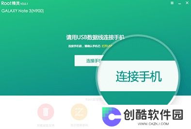 ROOT精灵纯净版