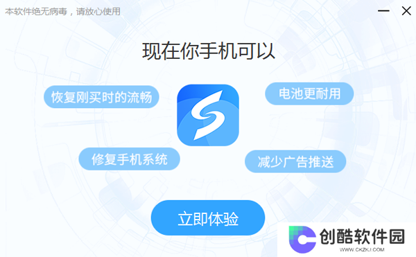 线刷宝升级版