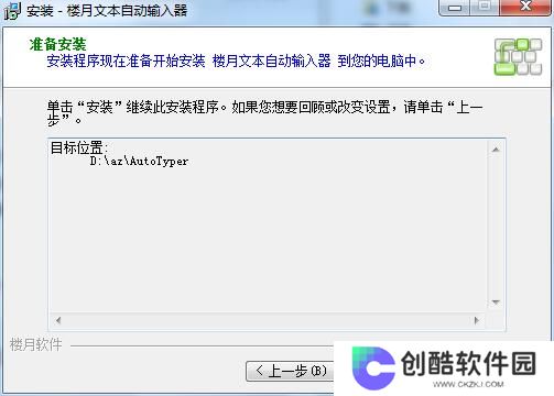 楼月文本自动输入器最新版