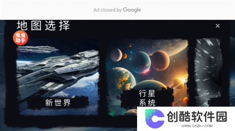 太空沙盒