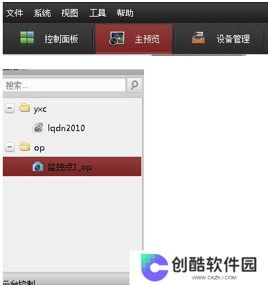 ivms4200客户端电脑版