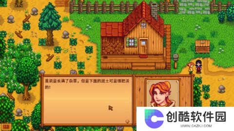 星露谷物语阴间版