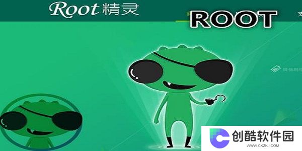 ROOT精灵纯净版