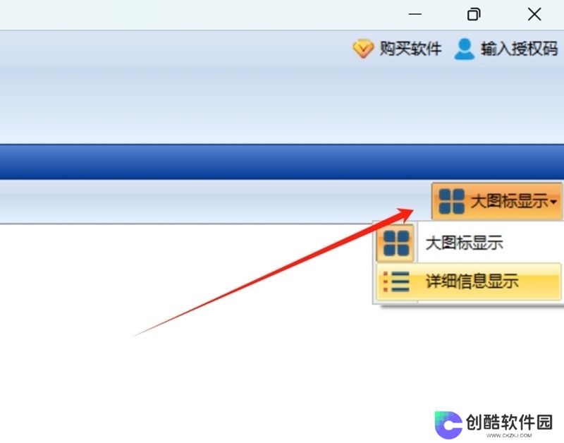 神奇中小学智能排课系统最新版