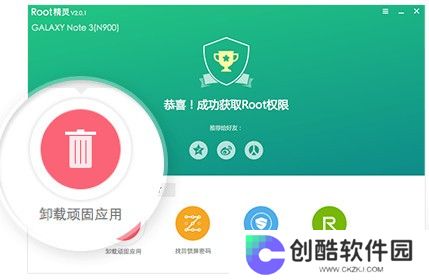 ROOT精灵纯净版