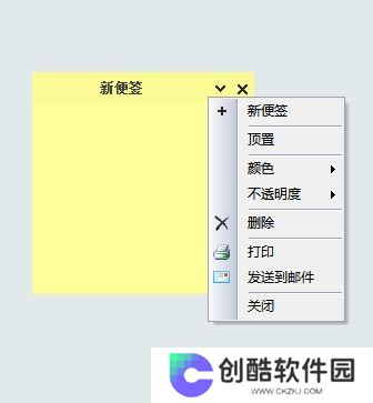 SimpleStickyNotes中文版
