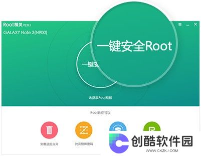 ROOT精灵纯净版