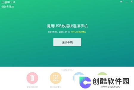 ROOT精灵纯净版