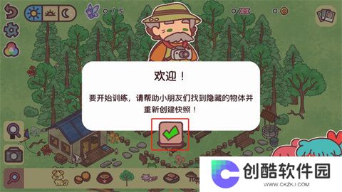 隐藏在我的天堂