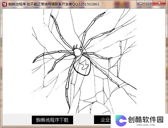 超级蜘蛛池电脑版