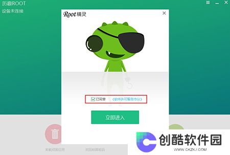 ROOT精灵纯净版
