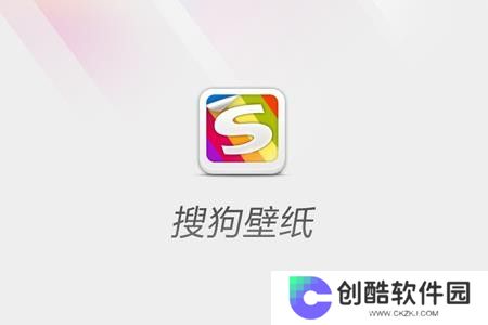 搜狗壁纸优化版