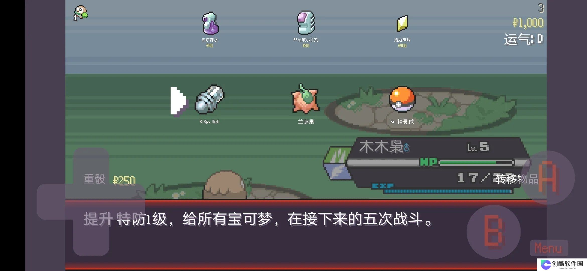 pokerogue汉化手机版