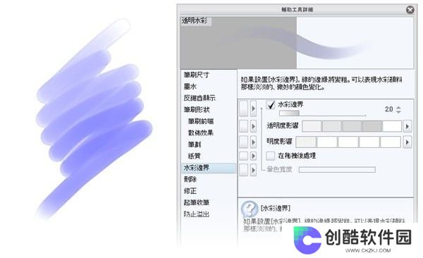 Clip Studio Paint PC版