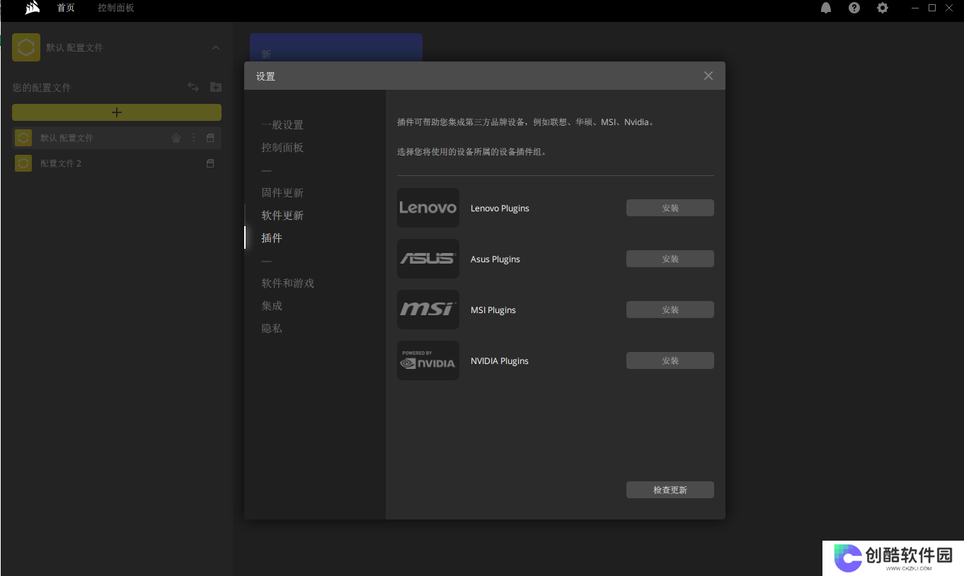 CORSAIR iCUE电脑版