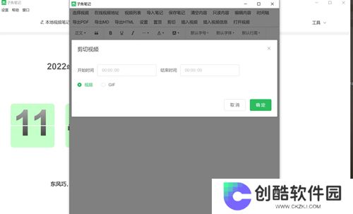 子魚笔记全新版