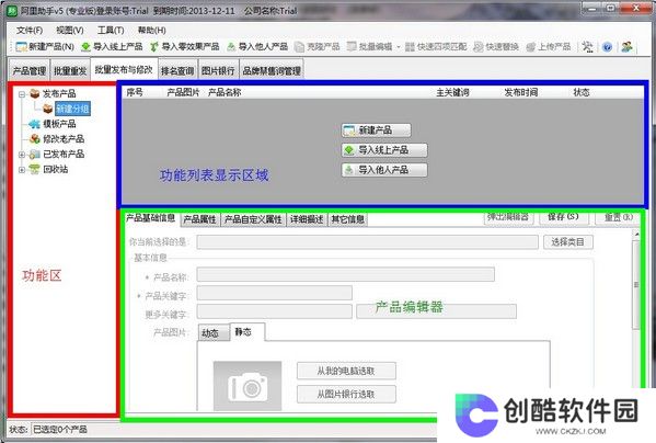 阿里助手纯净版