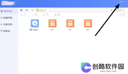 海康智存专业版