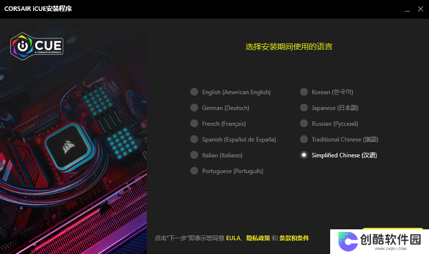 CORSAIR iCUE电脑版